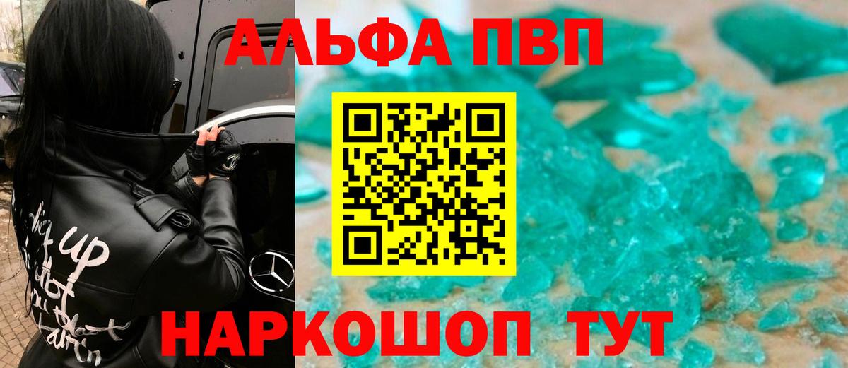 Лысьва  Alpha PVP Crystall  Альфа ПВП крисы CK  A PVP VHQ  Вход с VPN 