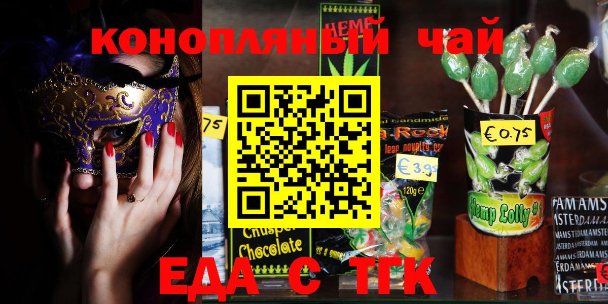 Печенье с ТГК марихуана Лысьва