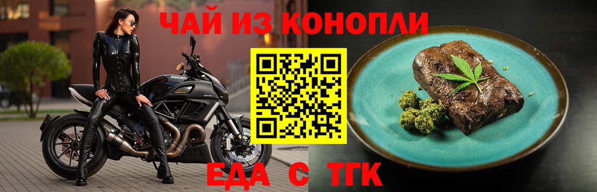 Лысьва  Cannafood марихуана  Вход с VPN 