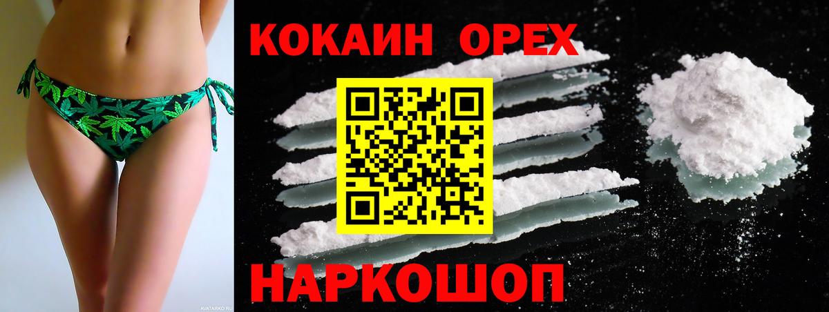 COCAIN VHQ Лысьва