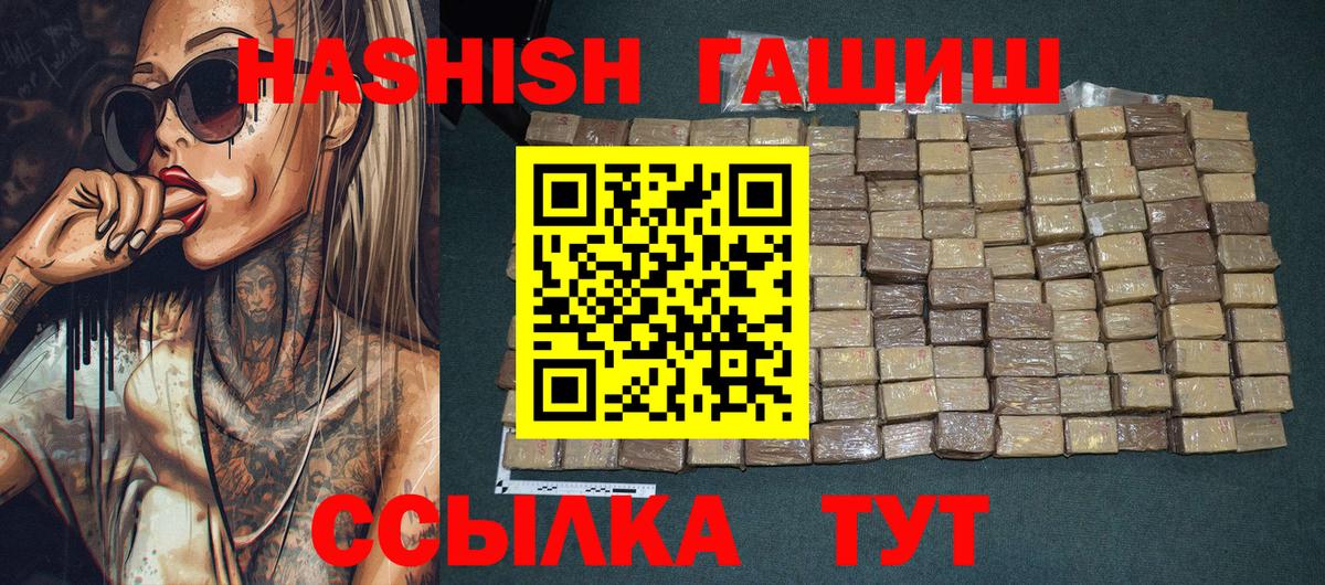ГАШ VHQ  Гашиш убойный  Вход с VPN  ГАШИШ  наркота  Лысьва 