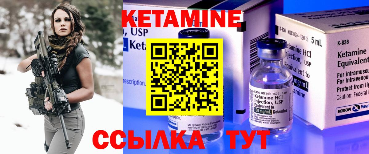 Лысьва  MEGA маркетплейс  Вход с VPN  КЕТАМИН VHQ 