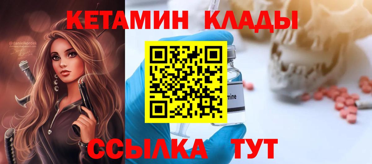 Кетамин VHQ Лысьва