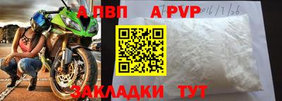 Альфа ПВП Бугуруслан