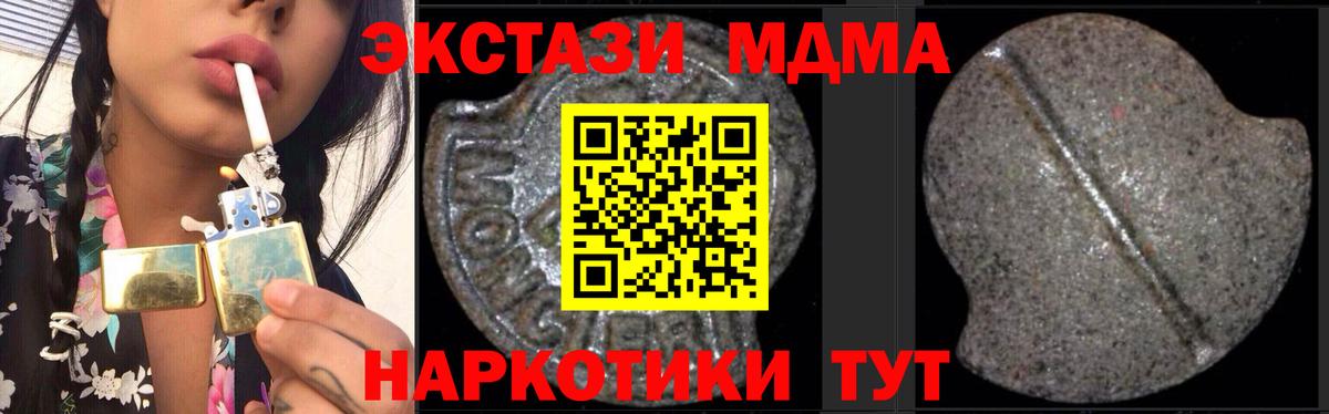 MDMA crystal Лысьва