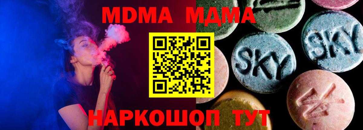 MDMA VHQ  MDMA  Лысьва  MDMA Molly  Вход с VPN 