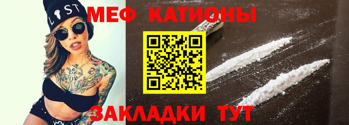 Меф  Лысьва
