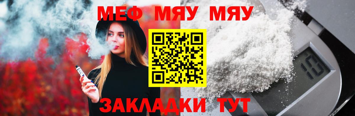 МЯУ-МЯУ  Вход с VPN  Лысьва  Меф VHQ  Мефедрон  МЯУ-МЯУ 4 MMC 