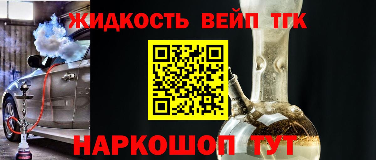 Лысьва  ТГК гашишное масло  Вход с VPN 