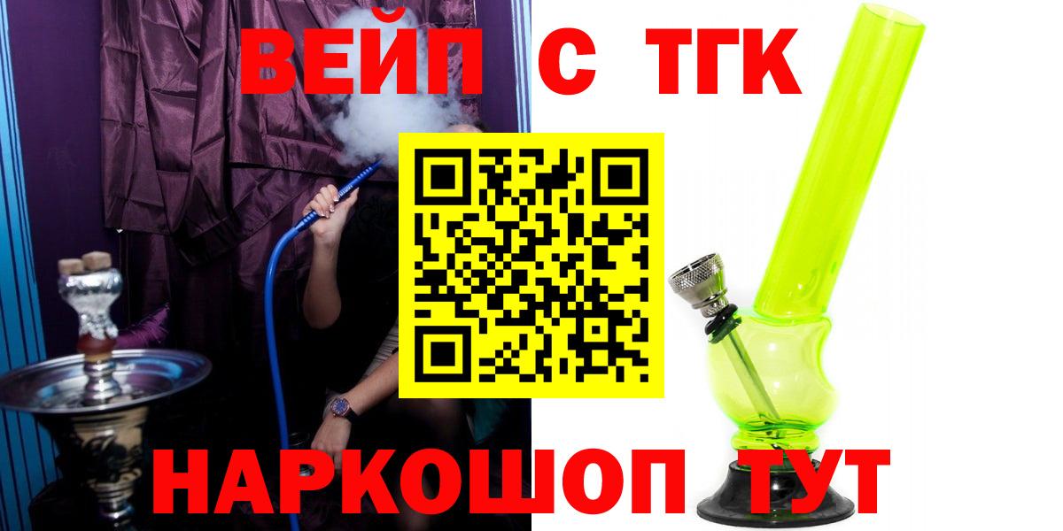 Дистиллят ТГК вейп Лысьва